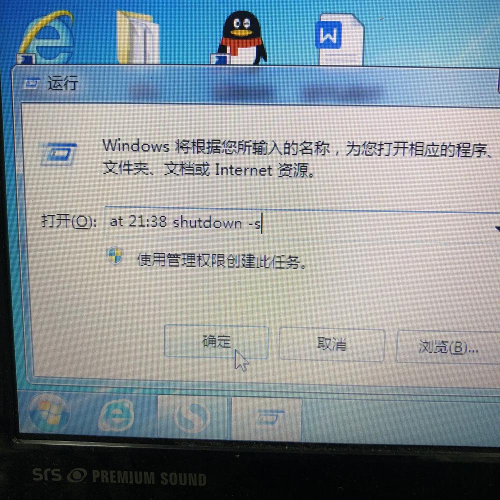 win7自动关机怎么取消（win7设置取消自动关机最简单方法）_http://www.jidianku.com_计算机基础知识_第2张