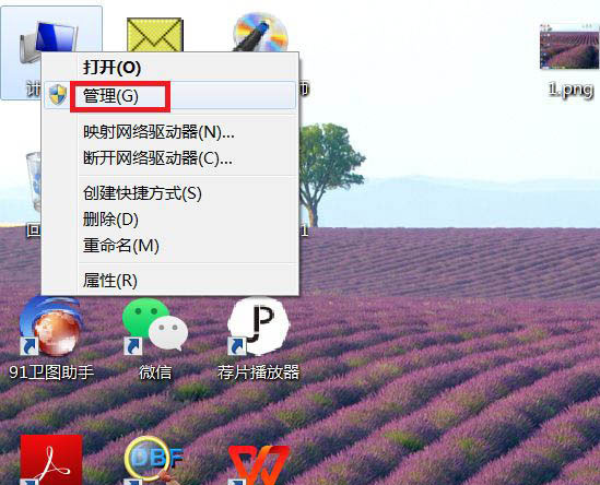 台式电脑Application Experience程序怎么停止运行?_http://www.jidianku.com_计算机基础知识_第2张