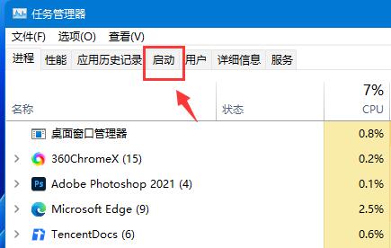 如何查看开机启动项（win11开机默认启动项怎么设置）_http://www.jidianku.com_计算机基础知识_第7张