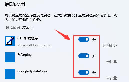 如何查看开机启动项（win11开机默认启动项怎么设置）_http://www.jidianku.com_计算机基础知识_第5张