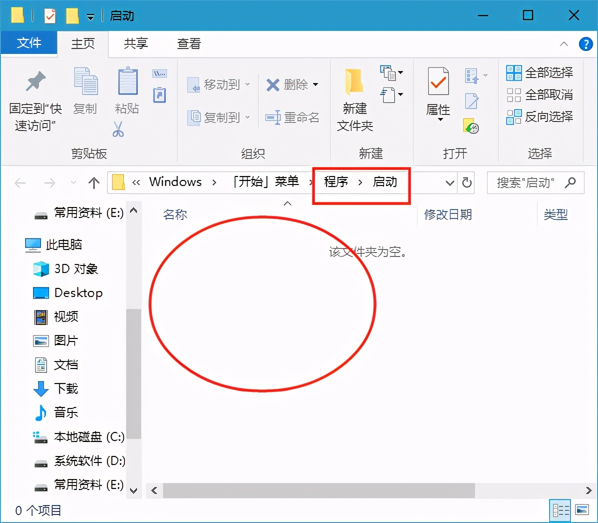 win10设置启动项在哪（win10如何添加开机自动启动程序）_http://www.jidianku.com_计算机基础知识_第2张