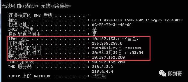 2分钟让你理解什么叫ip地址（怎么讲解ip地址基础入门知识）_http://www.jidianku.com_计算机基础知识_第6张