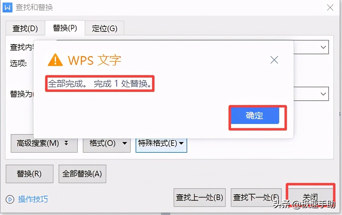 word如何删除分页符（如何把word中的分节符全部删除）_http://www.jidianku.com_计算机基础知识_第7张