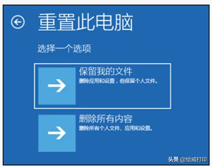 电脑开机总是启动修复怎么办（电脑开机一直自动修复怎么解决）_http://www.jidianku.com_计算机基础知识_第4张