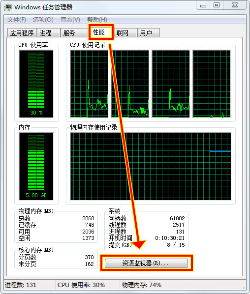 电脑文件夹无法重命名提示被占用怎么办?_http://www.jidianku.com_计算机基础知识_第3张