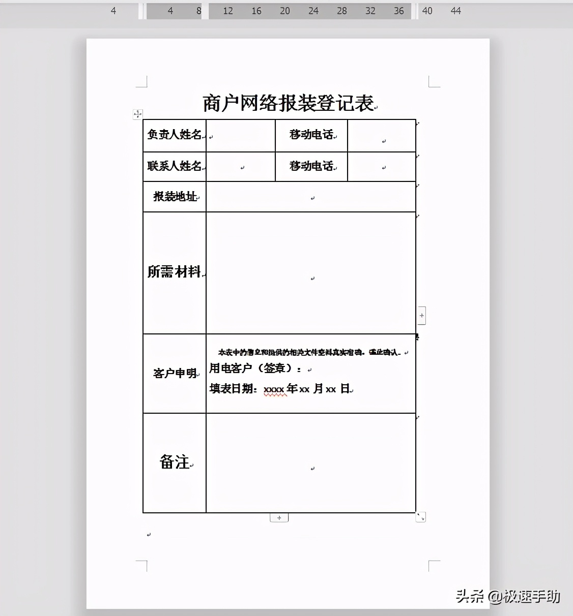 wps怎么删除多余的空白页（wps空白页怎么删除最全方法）_http://www.jidianku.com_计算机基础知识_第2张