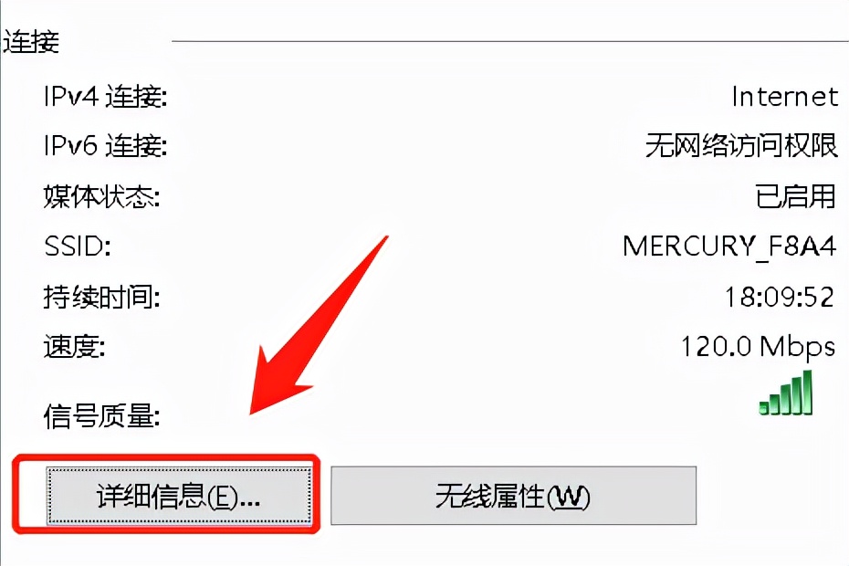 win7的ip地址在哪里看（怎么看电脑的ip地址最简单）_http://www.jidianku.com_计算机基础知识_第8张