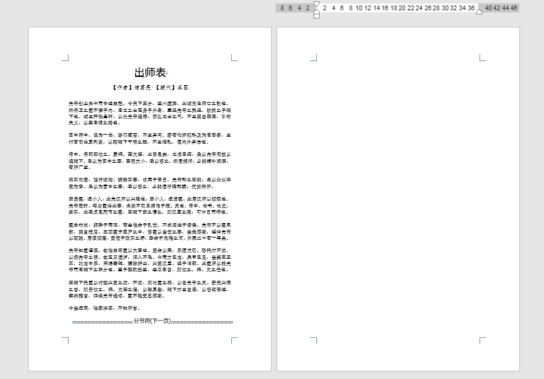 word文档空白页怎么删除（word文档多余空白页怎么删除不掉）_http://www.jidianku.com_计算机基础知识_第2张