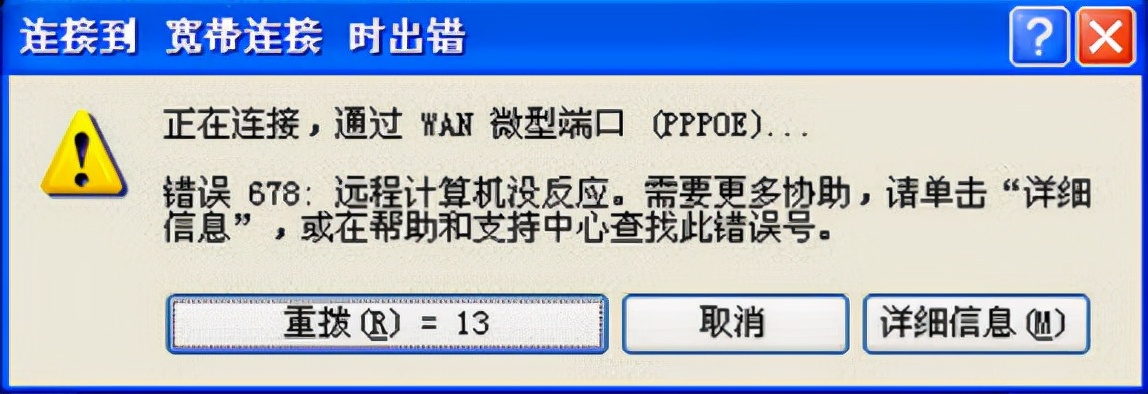 为什么无线网络老掉线（网络频繁掉线这几招可以避免）_http://www.jidianku.com_计算机基础知识_第4张