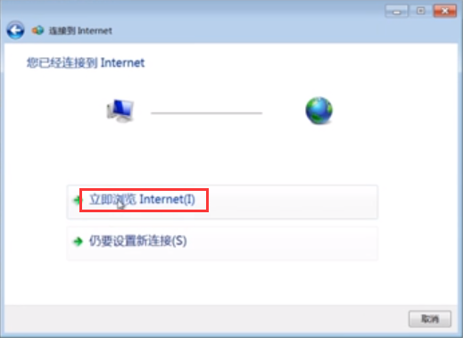 win7电脑如何联网步骤（windows7系统怎么设置网络连接）_http://www.jidianku.com_计算机基础知识_第6张