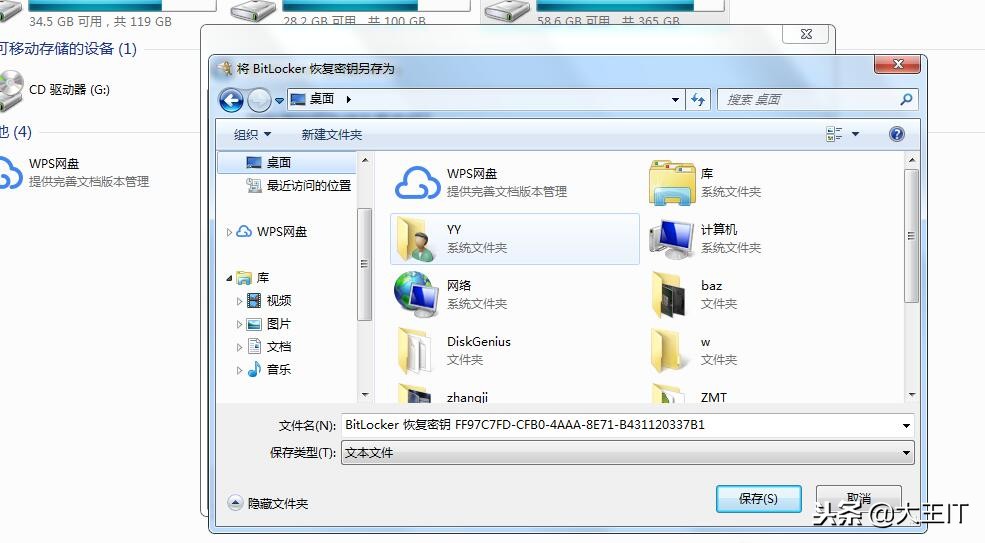 win7怎么合并磁盘（win7给磁盘加密最简单的方法）_http://www.jidianku.com_计算机基础知识_第5张