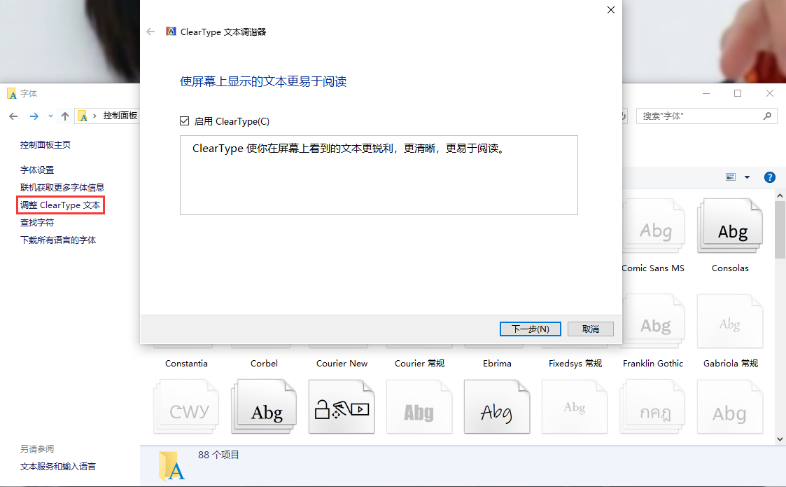 win7如何更换字体（电脑系统字体设置方法教程）_http://www.jidianku.com_计算机基础知识_第6张