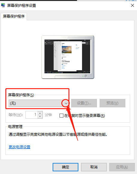 win10锁屏时间（win10系统怎么更改待机锁屏时间）_http://www.jidianku.com_计算机基础知识_第4张