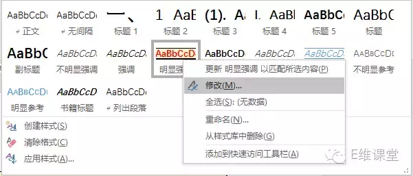 word怎么设置标题级别（word中各级标题样式设置）_http://www.jidianku.com_计算机基础知识_第2张