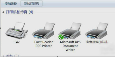 win7怎么添加pdf虚拟打印机（电脑中怎样添加虚拟pdf打印机）_http://www.jidianku.com_计算机基础知识_第9张