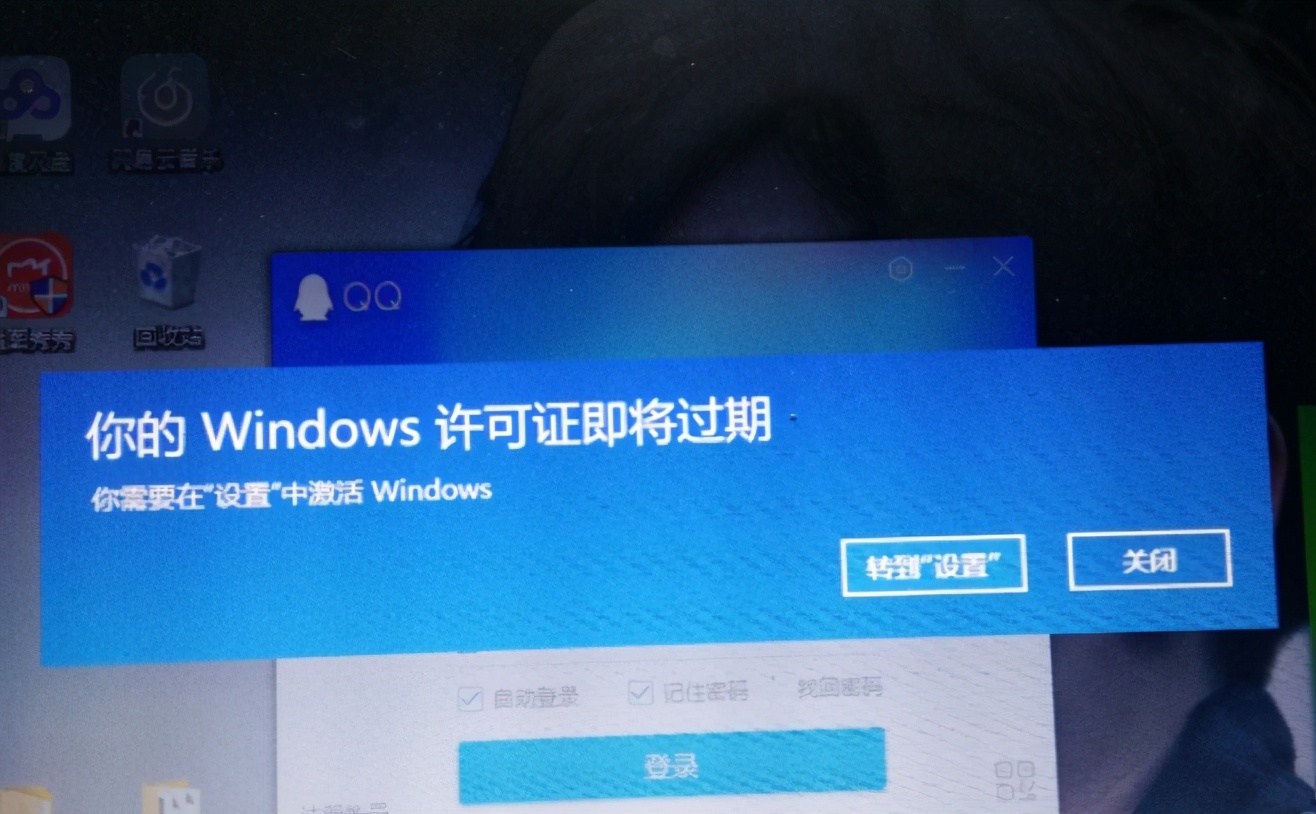 windows10许可证即将过期怎么办（你的windows许可证过期怎么解决）_http://www.jidianku.com_计算机基础知识_第2张