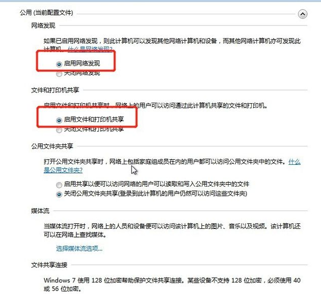 win7如何添加网络打印机（win7连接打印机共享的详细步骤）_http://www.jidianku.com_计算机基础知识_第7张