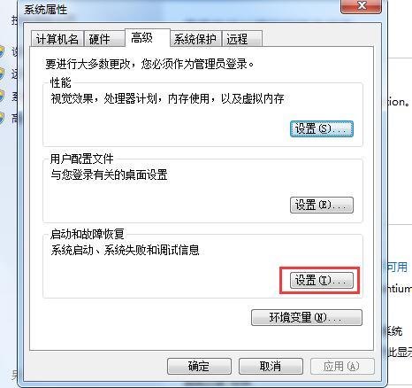 win7关闭自动修复（win7开机一直自动修复解决方法）_http://www.jidianku.com_计算机基础知识_第3张