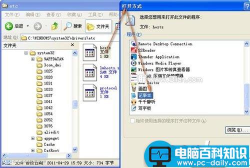 设置电脑禁止访问某个网站的详细图文步骤_http://www.jidianku.com_计算机基础知识_第2张