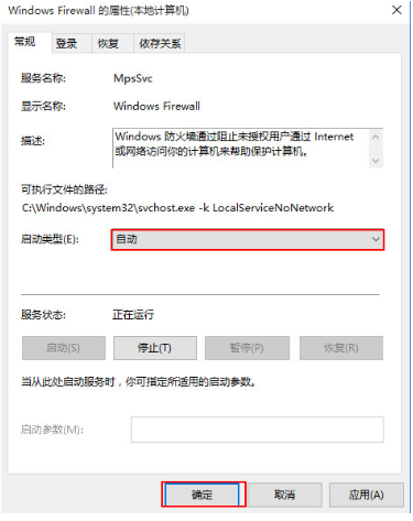 windows防火墙无法启动怎么办（win10防火墙无法启动怎么办）_http://www.jidianku.com_计算机基础知识_第3张