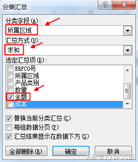 excel如何分类汇总（excel分类汇总的操作步骤）_http://www.jidianku.com_计算机基础知识_第4张