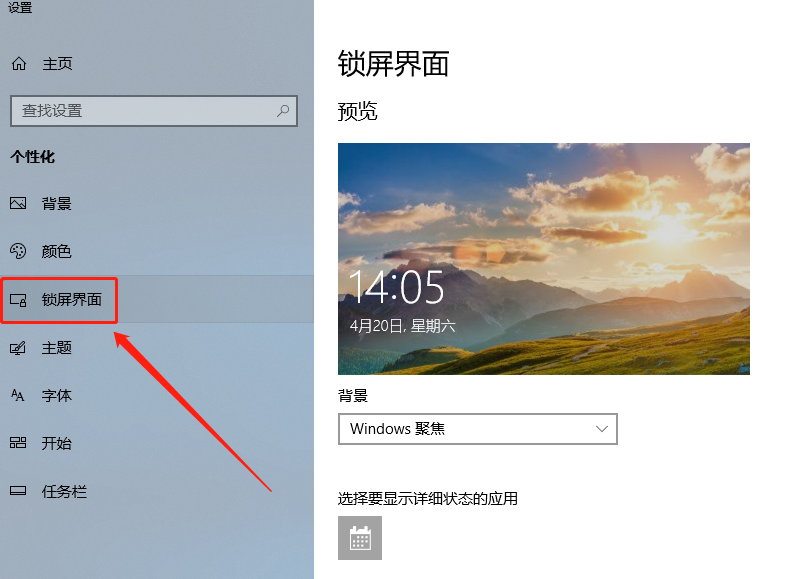 win10锁屏时间（win10系统怎么更改待机锁屏时间）_http://www.jidianku.com_计算机基础知识_第2张