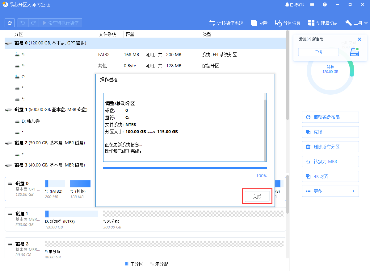 如何将u盘分区（u盘分区最简单方法）_http://www.jidianku.com_计算机基础知识_第6张