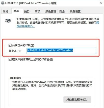 win7如何添加网络打印机（win7连接打印机共享的详细步骤）_http://www.jidianku.com_计算机基础知识_第5张