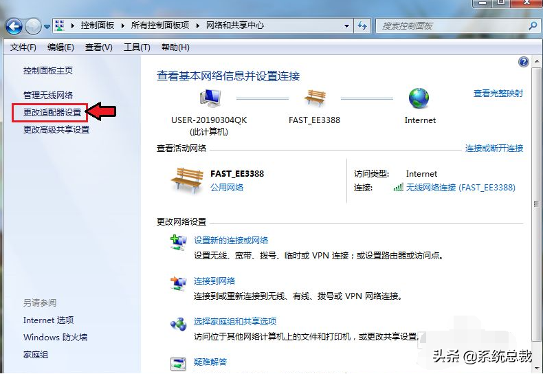 电脑蓝牙在哪里win7（win7系统蓝牙功能的详细打开方法）_http://www.jidianku.com_计算机基础知识_第3张