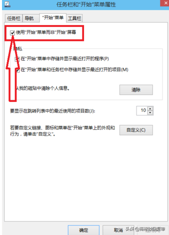 win10设置成win7界面（win10界面切换成win7界面的方法）_http://www.jidianku.com_计算机基础知识_第4张