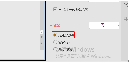 wps怎么设置图片透明度（wps演示如何将图片背景虚化）_http://www.jidianku.com_计算机基础知识_第7张