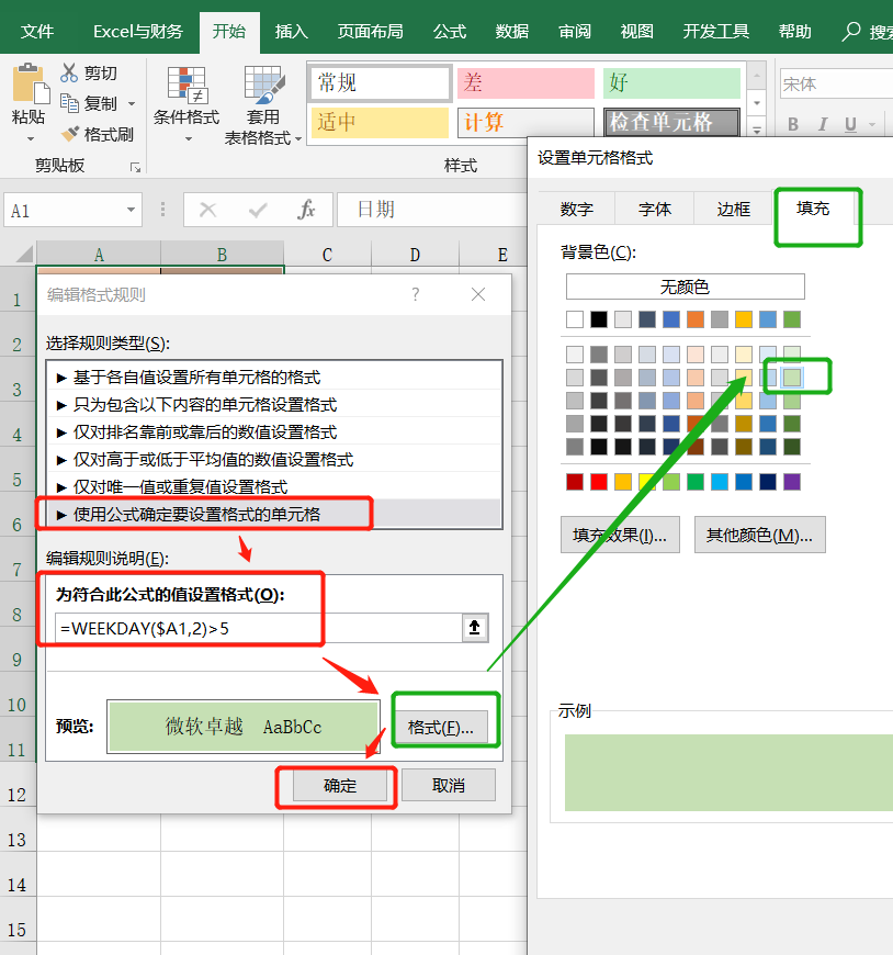 excel日期计算天数方法（excel日期与时间计算公式大全）_http://www.jidianku.com_计算机基础知识_第10张