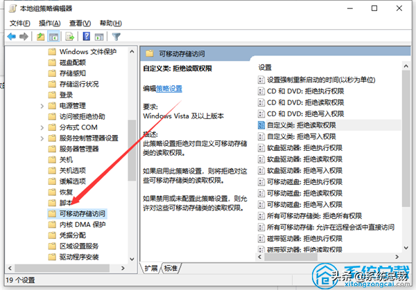 电脑被禁止u盘怎么办（win10u盘权限拒绝访问解决方法）_http://www.jidianku.com_计算机基础知识_第2张