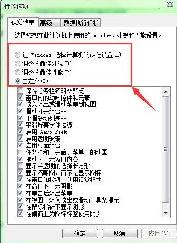 如何提高电脑运行速度 电脑高性能优化方法_http://www.jidianku.com_计算机基础知识_第4张