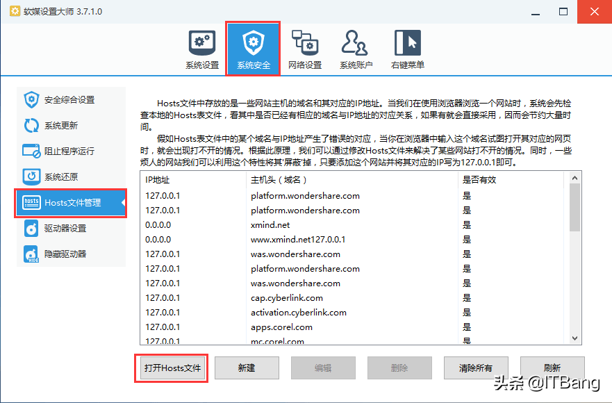 hosts修改如何修改hosts文件（如何修改hosts文件？）_http://www.jidianku.com_计算机基础知识_第3张