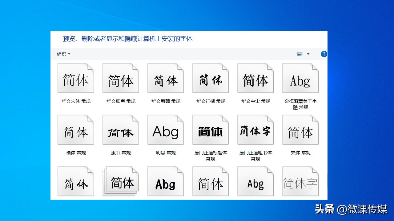 win10系统字体怎么改（win10更换系统默认字体的方法）_http://www.jidianku.com_计算机基础知识_第1张