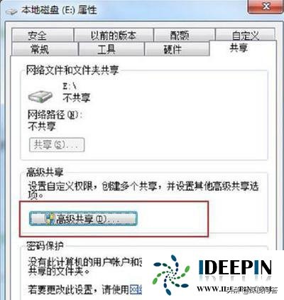 win7如何共享硬盘（win7电脑共享磁盘设置详细教程）_http://www.jidianku.com_计算机基础知识_第2张