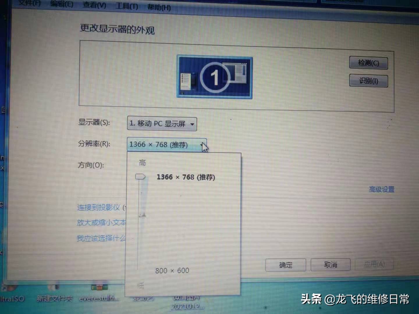 win7调整图标大小怎么调（电脑桌面图标怎么自己设置大小）_http://www.jidianku.com_计算机基础知识_第3张