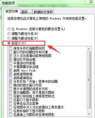 如何提高电脑运行速度 电脑高性能优化方法_http://www.jidianku.com_计算机基础知识_第8张