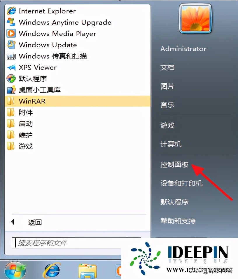 win7更改开机密码（Win7系统电脑开机密码的设置方法）_http://www.jidianku.com_计算机基础知识_第1张