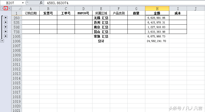 excel如何分类汇总（excel分类汇总的操作步骤）_http://www.jidianku.com_计算机基础知识_第8张