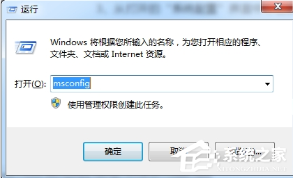 f8进不了安全模式win7怎么办（win7无法开机按f8进不了安全模式）_http://www.jidianku.com_计算机基础知识_第2张