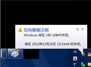 win7怎么定时关机（win7设置取消自动关机最简单方法）_http://www.jidianku.com_计算机基础知识_第3张