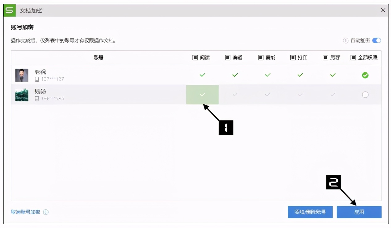 多人在线编辑excel（wps表格多人实时在线同步编辑表格）_http://www.jidianku.com_计算机基础知识_第8张