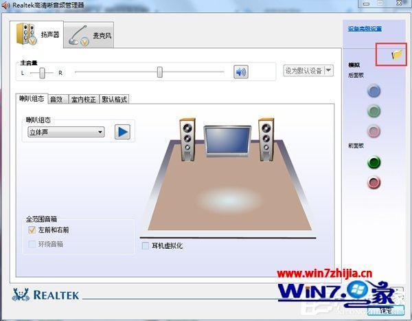 win7没有声音怎么修复（win7电脑突然没声音了如何恢复）_http://www.jidianku.com_计算机基础知识_第12张