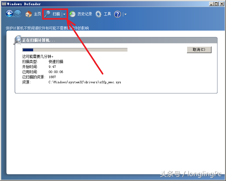 win7自带杀毒软件在哪（win7自带杀毒软件打开方法步骤）_http://www.jidianku.com_计算机基础知识_第5张