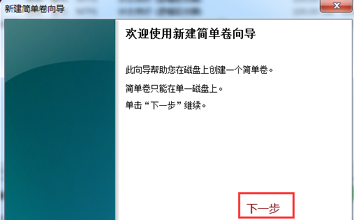 如何分盘win7（win7分区步骤和详细教程）_http://www.jidianku.com_计算机基础知识_第8张