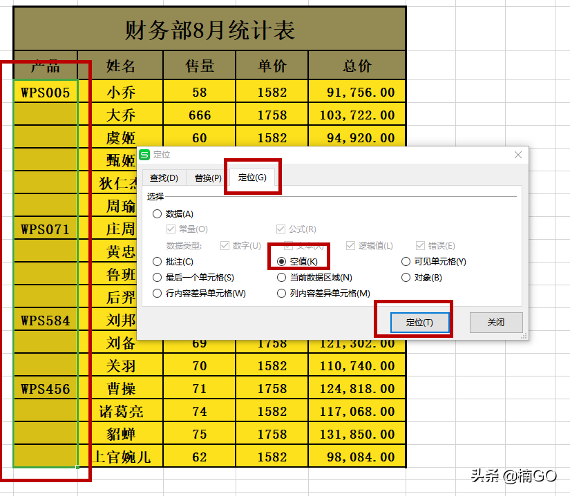 wps带格式整页复制（wps隔行复制粘贴的正确方法）_http://www.jidianku.com_计算机基础知识_第2张