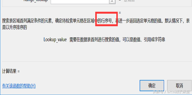 lookup与vlookup区别（Excel查询函数Lookup和Vlookup区别）_http://www.jidianku.com_计算机基础知识_第11张