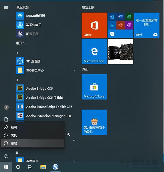 win10进入安全模式的方法（win10进入启动设置怎么进安全模式）_http://www.jidianku.com_计算机基础知识_第12张